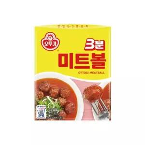 3분미트볼 150G 2개 비상식량 홈파티 엄마손맛 즉석식품 간편식 밥반찬