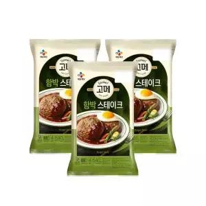 고메 함박스테이크 540g x3개 498574