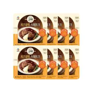고메 치즈 함박스테이크 152g x8개 498613