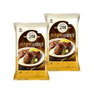 고메 치즈 함박스테이크 465g x2개 498650