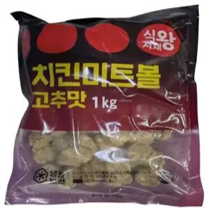 식자재왕 치킨미트볼 고추맛 1box (1kg x 10개)
