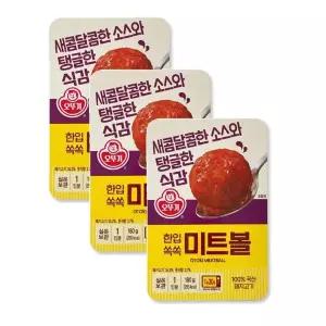 오뚜기 간편식 팬트리 한입쏙쏙미트볼(렌지) 즉석밥 자취 180g 3개 1세트