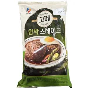 코스트코 고메 함박 스테이크 810G 소스포함 코스트코 냉동 함박 데미그라스 육즙 가득
