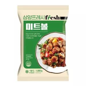 해들일샵 미트볼 1kg 2개 냉동 도소매 마트용 간식