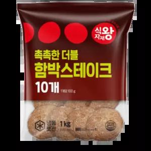 식자재왕 더블 함박 스테이크 1box (1kg x 10개)
