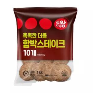 식자재왕 촉촉한 더블 함박스테이크 1kg