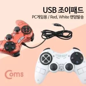 Coms USB 조이패드PC 게임용 조이스틱 4 Color 랜덤 (W76F0D1)