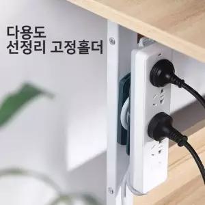 다용도 선정리 고정 홀더 3종 배선정리 멀티탭선정리 선정리 배선줄감개 (W77A07A)