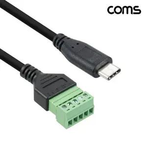[에이치플러스몰]TBZ Coms USB C타입 터미널 변환 케이블 30cm 터미널 블록 5핀 IH850