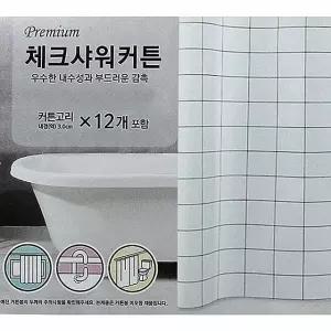 바둑무늬 욕실샤워커튼+고리12개 (W9907D8)