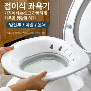 고품질 쿨샵 접이식 가정용 좌욕기 변기좌욕기 온욕 폴딩 쑥좌욕기 (W9B6FB1)