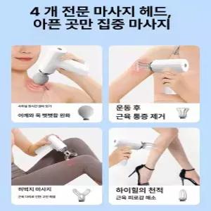 픽노바 근막마사지기 휴대용 저주파 전동 진동 다용도 헤드