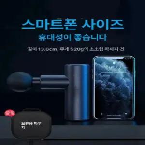 픽노바 근막마사지기 전동 가정용 어깨 마사지 전신 고주파 초미니 전신마사지
