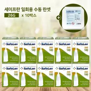 세이프란 란셋 니들 26G 100개입x10박스 사혈침 채혈침 한의원