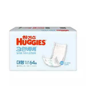 크린베베 일자형 기저귀 대형 64개입 1개