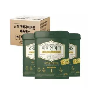 남양유업 유기농 산양분유 1단계 800g 3개 1박스