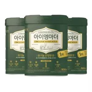유기농 산양 1단계800g 3개