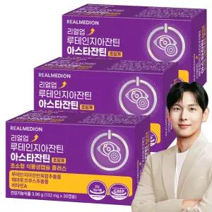 리얼메디 루테인 지아잔틴 아스타잔틴 3박스 초임계 초소형 식물성캡슐 플러스 눈건강 헤마토코쿠스