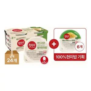 [1달 현미밥 기획] 햇반 발아현미밥 210g, 24개 + 현미밥 130g, 6개
