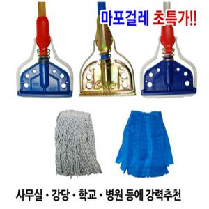 대걸레 마포 막대 마대 극세사 청사 바닥청소 밀대 사무실 학교 교실
