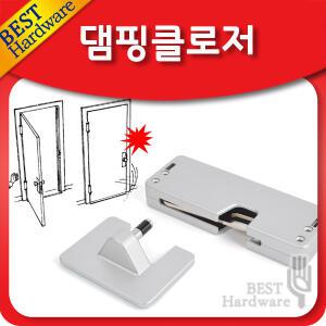 댐핑 도어 클로저 목문 스토퍼 체크 스톱 댐퍼 방문