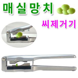 삼덕 매실망치 매실씨제거기 분리도구 씨분리 망치 씨앗 과일씨제거