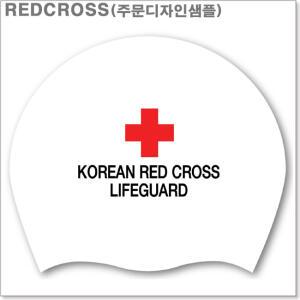 (맞춤수모적십자) 고급실리콘수모_라인몰수영용품
