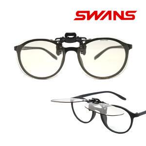 일본 SWANS 블루라이트 청광 차단 안경 클립온 CP-7 CP-9