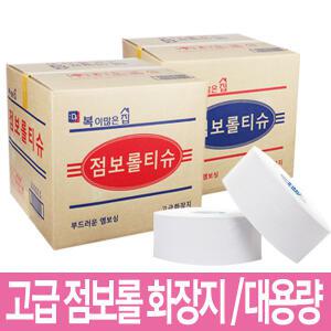점보롤 화장지 16롤 무형광 복이많은집