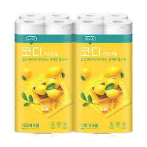 [코디] 키친타월 150매8롤 2팩