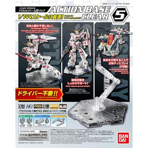 BD5058816/액션베이스5 클리어