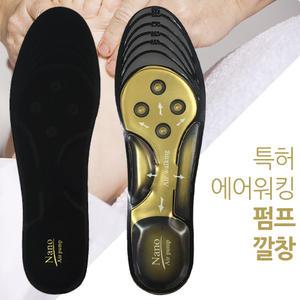 충격흡수 메모리폼 에어 쿠션 공기 신발 깔창 패드
