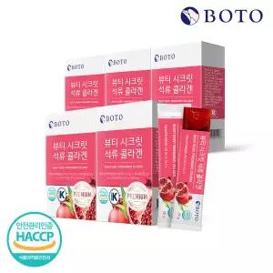 [보뚜] 뷰티시크릿 석류 콜라겐 젤리스틱 15포 x 5박스