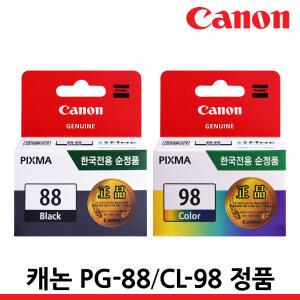 캐논 프린터 정품잉크 PG-88 CL-98 PIXMA E500 E510 E600 E610 PG88 CL98 픽스마 잉크