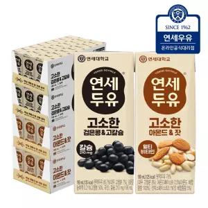아몬드잣두유 48팩+ 검은콩고칼슘두유 48팩 (총96팩)