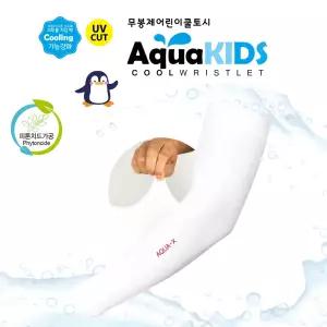 아쿠아엑스 키즈 유아 아동 팔토시 어린이 쿨토시