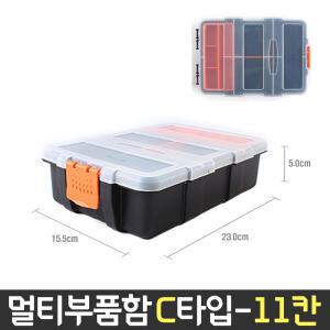 멀티부품함 11칸 공구통 부속 피스 낚시 DIY취미 부자재 수납합 악세사리 보관 상자 통 케이스