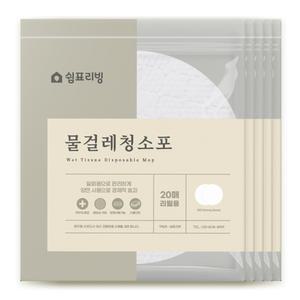 쉼표리빙 원형 물걸레청소포 20매x5팩+부착패드 set