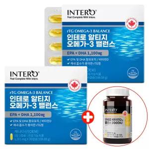 인테로 알티지 오메가3 (총6개월분) 2박스 비타민D 엔초비 RTG EPA DHA 캐나다
