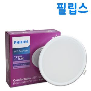 필립스 메이슨 LED 7 매입등 21W 전구색 다운라이트