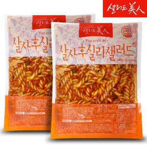 살사 후실리 샐러드 1kg+1kg