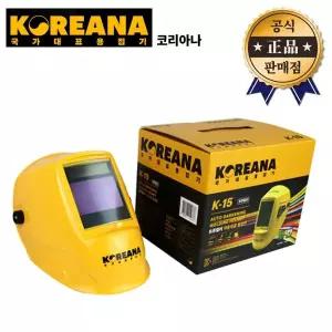 코리아나 용접면 K-15 트루컬러 K15 자동차광 용접 마스크