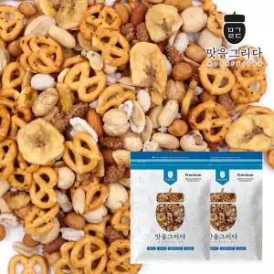 맛을 그리다 프레첼 믹스너트 700g+700g / 미니 프리첼 모듬안주 맥주안주 과자 간식 주전부리