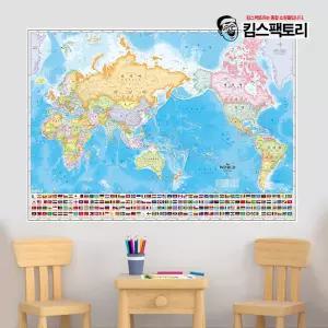 대형 코팅 세계지도 행정 국기 전도 107x77cm 어린이 학교 교육 사무실 벽걸이 전시