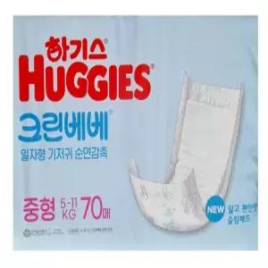 하기스 크린베베 순면감촉 일자형 기저귀(남여공용) 중형 70매 1팩