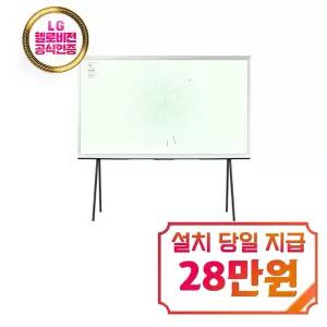 렌탈 - [삼성] 더 세리프 QLED TV 55인치 KQ55LSD01AFXKR / 60개월 약정