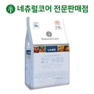 네츄럴코어 에코70A 양고기 14kg S입자(작은알)