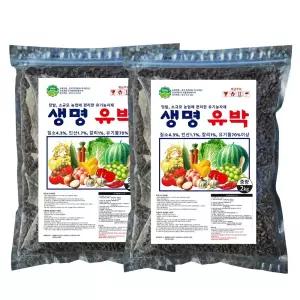 생명유박2kg 2포 텃밭 모든작물용 유박 유기질비료 토마토 고추 배추 김장무