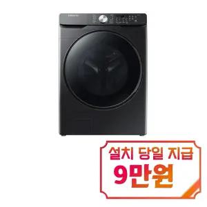 [삼성] 그랑데 세탁기 21kg (블랙케비어) WF21T6000KV / 60개월 약정s