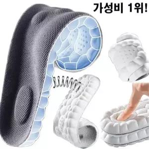 미친 쿠션감 푹신한 깔창 군대 군인 4D 라텍스 쫀쫀 충격흡수 런닝 평발 족저근막염 아치형 인솔 NO 카피 정품